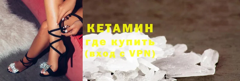 Кетамин ketamine  Инта 